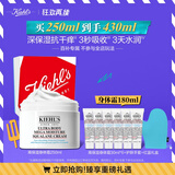 科颜氏（Kiehl's）高保湿身体霜250ml身体乳保湿滋润秋冬干燥舒缓修护生日礼物