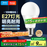 美的（Midea）LED灯泡节能E27大螺口螺纹家用光源 12瓦暖白光球泡单只装
