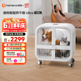 霍曼宠物智能烘干箱UItra 狗狗全自动吹干箱吹干机猫咪洗澡烘干机低噪