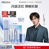 珀莱雅【易烊千玺同款】源力修护精华3.0舒缓抗皱精华液护肤品50ml