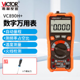 胜利仪器（VICTOR） 高精度数字万用表 多功能数显智能万能表 电工家用多用表防烧 VC890H+【自动量程 插孔提示】 官方标配