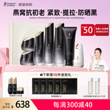 准孕妇护肤品燕窝抗初老淡纹保湿6件套+卓薇防晒霜40g