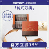 ROYCE'若翼族波浪纯巧克力黑巧克力日本进口糖果零食节日生日礼物女友 特浓+加纳甜组合 盒装 200g