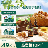 英氏食用油组合装126ml有机核桃油亚麻籽油送宝宝婴幼儿辅食分阶手册