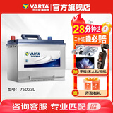 瓦尔塔（VARTA）汽车电瓶蓄电池 蓝标75D23L 天籁本田森林人雅阁翼神斯巴鲁