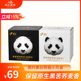 环太苦荞茶 四川特产大凉山黑苦荞熊猫茶叶90g*2茶叶年货送礼品盒礼物
