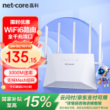 磊科（netcore）N30 WiFi6千兆无线路由器 高速路由穿墙家用游戏5G双频 Mesh 3000M无线速率 立式造型大覆盖