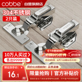 卡贝铰链柜门合页304不锈钢10力臂加厚液压阻尼缓冲飞机合页全盖直弯