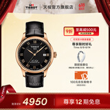 天梭（TISSOT）官旗  瑞士手表力洛克系列时尚自动机械男表送男友礼物 黑盘皮带  T006.407.36.053.00