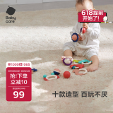 babycare婴幼儿手摇铃玩具0-1岁新生儿趣味安抚牙胶玩具(箱装)