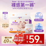 爱乐爱Eleser零触感丝柔拉拉裤XXL24片(15kg以上)尿不湿裸感超薄透气