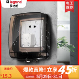 罗格朗（LEGRAND）开关插座IP55透明防水盒防水罩电源保护罩86型卫生间浴室防溅盒 IP55型防水盒