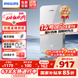 飞利浦（PHILIPS）即热式电热水器 7000W速热无极变频玻璃面板 恒温免储水 国家补贴15% 水电分离AWH2415/93(70DA)