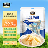 雪原三角奶酥酸奶味 奶酪独立包装内蒙古特产零食奶酪棒奶酥418g