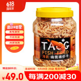淘歌南极磷虾干300g 龟粮虾干银龙鱼粮罗汉招财鱼食不含盐虾干