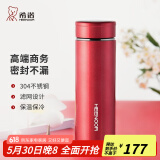 希诺（HEENOOR）保温杯男女士大容量不锈钢商务办公真空杯带茶漏过滤网泡茶杯子 红色-礼盒装 300ml