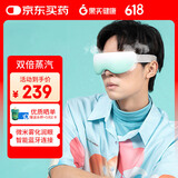 果实健康智能蒸汽眼罩充电热敷蒸眼仪遮光发热眼部加热护眼送礼生日薄荷绿