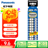 松下（Panasonic）碳性7号七号干电池12节适用于遥控器手电筒玩具键盘鼠标收音机