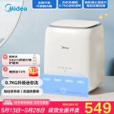 美的（Midea）0.7公斤内衣洗衣机家用内衣裤迷你懒人洗衣机高温除菌洗袜子全自动洗脱一体机不锈钢内桶MNB7VH1E