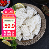 富海锦冷冻鱿鱼花2斤 鲜捕鲜切 原汁原味 烧烤火锅食材 海鲜水产送礼