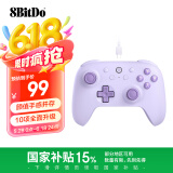 八位堂（8BitDo）猎2青春版游戏手柄【国家补贴15%】有线双霍尔PC电脑Steam安卓平台原神 地平线5 黑神话悟空