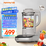 九阳轻音破壁家用全自动榨汁豆浆机料理机流食降噪变频1.75L五谷杂粮3-5人用热烘除菌B3国家补贴