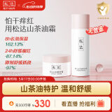 松达婴儿面霜宝宝保湿润肤霜身体乳山茶油特护霜润肤乳液滋润补水