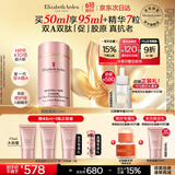 伊丽莎白雅顿粉胶精华面霜50ml抗皱紧致淡纹保湿舒缓A醇面霜礼物送朋友