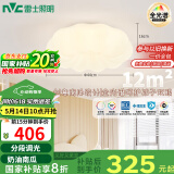 雷士（NVC）LED照明吸顶灯儿童灯卧室灯现代柔和氛围灯具全光谱南瓜包安装