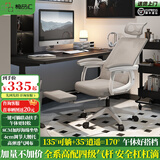 椅品汇（yipinhui）人体工学椅办公座椅可躺电脑椅家用舒适久坐宿舍学习游戏电竞椅子 3代-白框灰+搁脚-4级气杆 联动扶手 尼龙脚