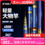 领路人 激战青鲟轻量大物鱼竿巨物竿超硬超轻钓鱼竿手竿青鱼竿鲢鳙竿 9m 暴力巨物【暴力狂拉50+】