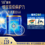 美赞臣蓝臻 3段奶粉 幼儿配方奶粉（12-36月）300g 乳铁蛋白 新国标