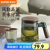 苏泊尔（SUPOR）玻璃茶水杯茶水分离泡茶杯加厚耐热办公室茶道杯茶具喝茶把手杯子 【316不锈钢内盖】圆口款470ml
