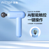 非兔（FITTOP） 迷你筋膜枪专业级便携按摩器肌肉按摩放松机经膜机深层高频震动健身器材 白色