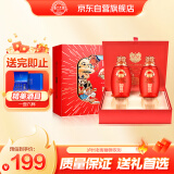泸州老窖 醇狮欢彩 浓香型白酒 52度 500ml*2瓶 礼盒装