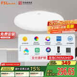 FSL佛山照明卧室吸顶灯LED智能餐厅灯护眼全光谱灯具智薄36W包安装