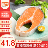 美加佳智利三文鱼排(大西洋鲑)净重420g 2-3块 去皮筒切 海鲜水产  