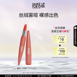 玫珂菲限量版绝色大师丝绒裸系唇膏 107红棕奶咖色口红 生日礼物送女友