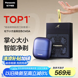 松下（Panasonic）小方盒剃须刀旅行便携款电动往复式刮胡刀Type-c生日礼物送男友礼盒款CM30限定色CM3A
