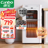 康宝（Canbo）消毒柜家用不锈钢立台式大容量婴儿奶瓶碗筷高温二星热风消毒碗柜【国家补贴】XDZ90-LC3M