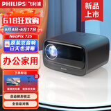 飞利浦（PHILIPS）投影仪家用全高清 办公会议手机无线 大屏电视客厅卧室家庭影院投影机 NeoPix 725
