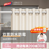 太力 浴帘卫生间浴帘加厚防水防霉洗澡隔断帘200*200cm（不含浴帘杆）