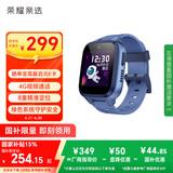 荣耀亲选 视海卫家儿童手表 电话手表 4G视频通话 8重精准定位 大电池长续航 智能语音助手 曙光蓝 男生