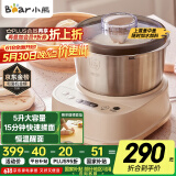 小熊（Bear）和面机家用 揉面机 厨师机 全自动多功能智能和面搅面机 面包面粉发酵醒面HMJ-A50N1