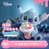 迪士尼（Disney）史迪奇告白公仔史迪仔玩偶花束毛绒玩具520送女朋友礼物生日礼物