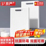 京严菜板家用抗菌防霉加厚切菜板厨房塑料PE水果小砧板案板刀占板 360*280*20MM-中号水果款