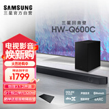 三星（SAMSUNG）HW-Q600C/XZ 杜比全景声 无线蓝牙回音壁条形音箱低音炮 家庭影院电视投影游戏音响 智能音效