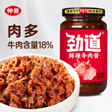 仲景 劲道牛肉酱 鲜辣味230g 招牌拌饭拌面夹馍酱暴下饭菜调味酱料