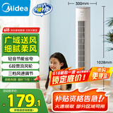 美的（Midea）【轻音节能】定时塔扇/家用电风扇/大风力无叶风扇/轻音电扇/柔风落地扇/台式摇头小风扇 ZAF09MA