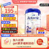 爱他美（Aptamil）德国爱他美白金版HMO原装进口婴幼儿配方牛奶粉800g 官方授权 【下单好礼】2+段 保质期27年2月